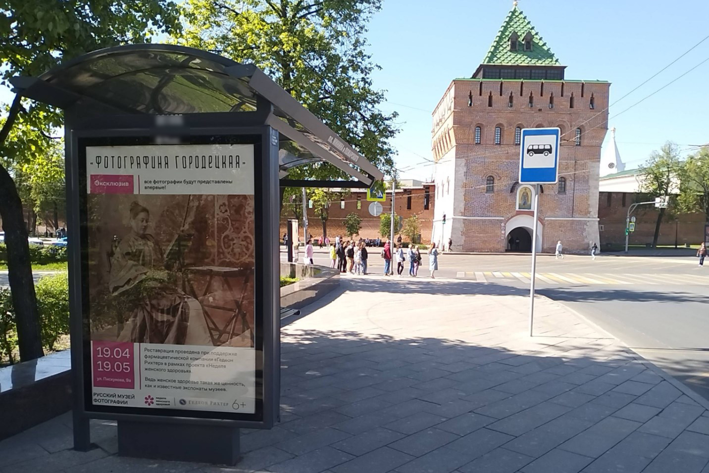 Фотография рекламного носителя, тип: Остановка 1.8x1.2, адрес: Минина пл., ост. Минина пл., поз.1, Нижний Новгород, Нижегородская область, Россия. Сторона Б1 №142241