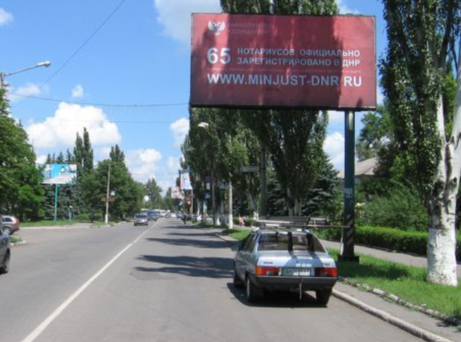 Фотография рекламного носителя, тип: Билборд 3x6, адрес: Шахтёрск г., Крупской ул. Х Театральная ул., Шахтёрск, Донецкая область, Россия. Сторона А №1336726