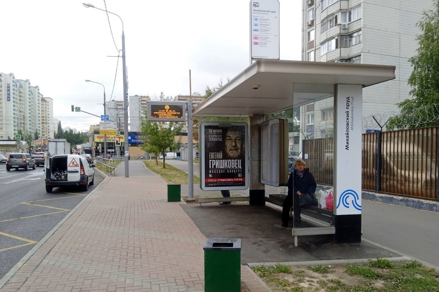 Фотография рекламного носителя, тип: Остановка 1.8x1.2, адрес: Панфиловский пр-т., корп.1565, Зеленоград, Москва, Россия. Сторона А №996413