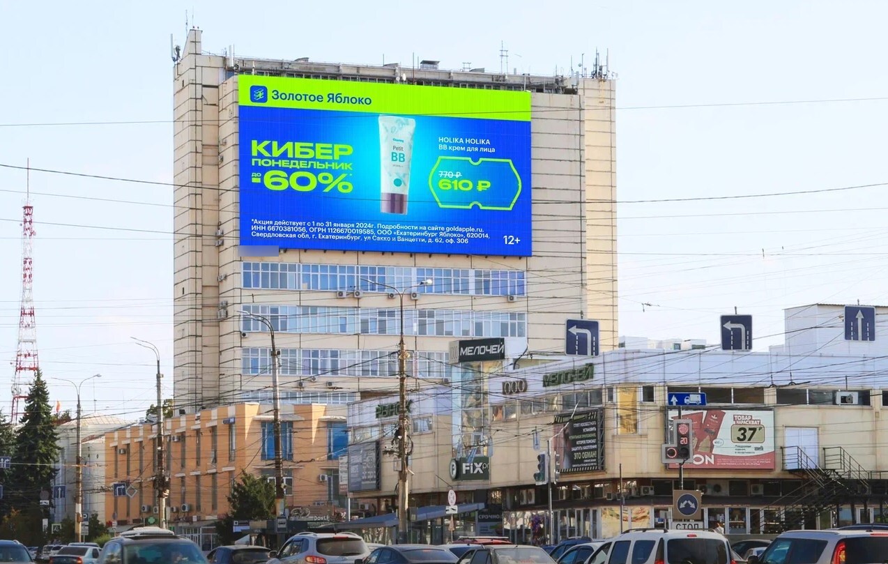 Фотография рекламного носителя, тип: Медиафасад, адрес: 20-летия Октября ул., д.119, Воронеж, Воронежская область, Россия. Сторона А1-А10 №712584