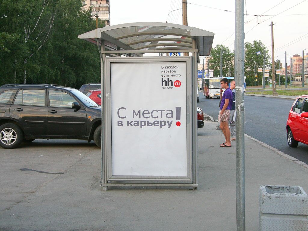 Фотография рекламного носителя, тип: Остановка 1.8x1.2, адрес: Звездная ул., д.16, Санкт-Петербург, Россия. Сторона Б №130277