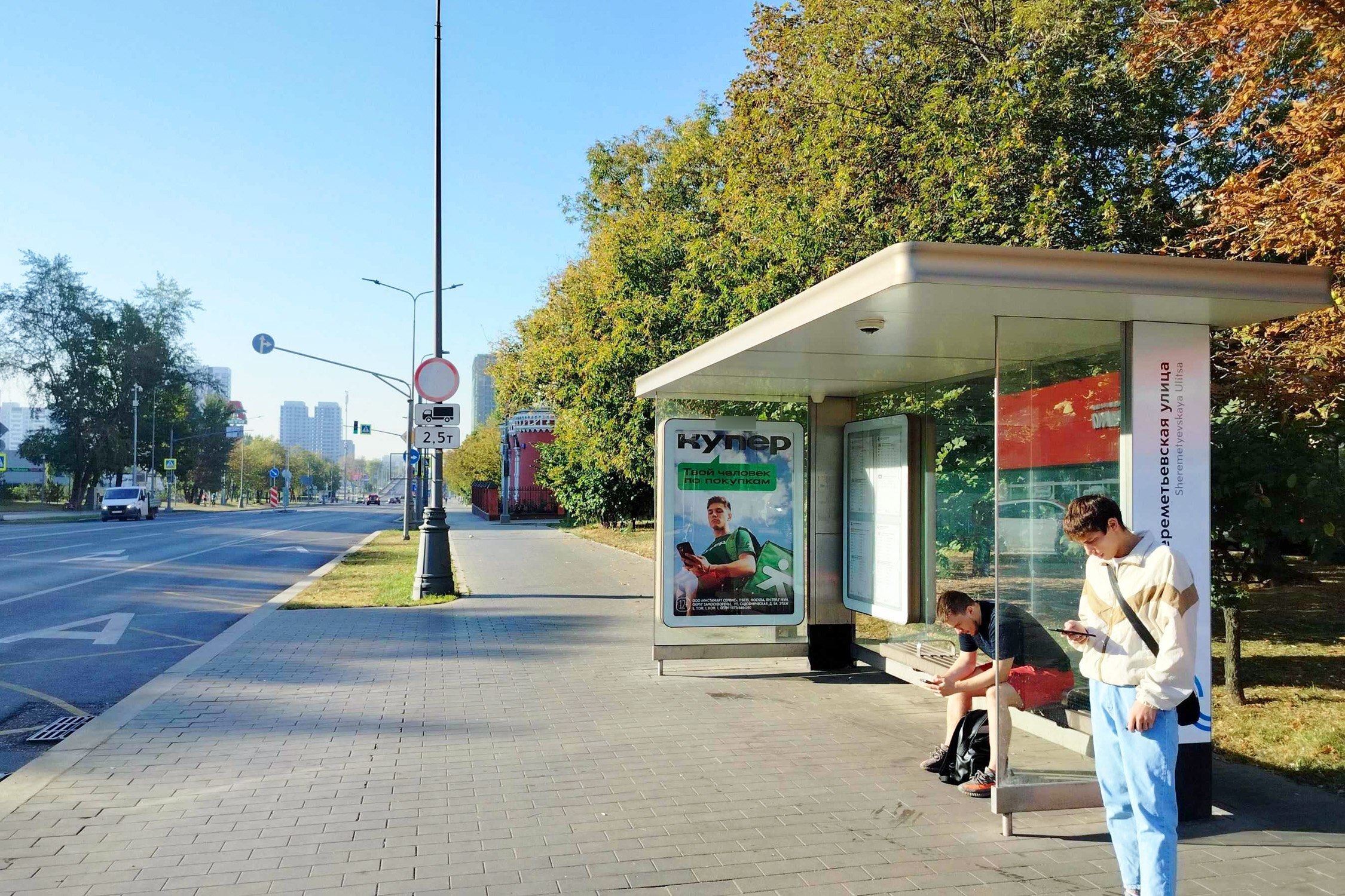 Фотография рекламного носителя, тип: Остановка 1.8x1.2, адрес: Шереметьевская ул., ост. Шереметьевская ул., Москва, Россия. Сторона А №335246