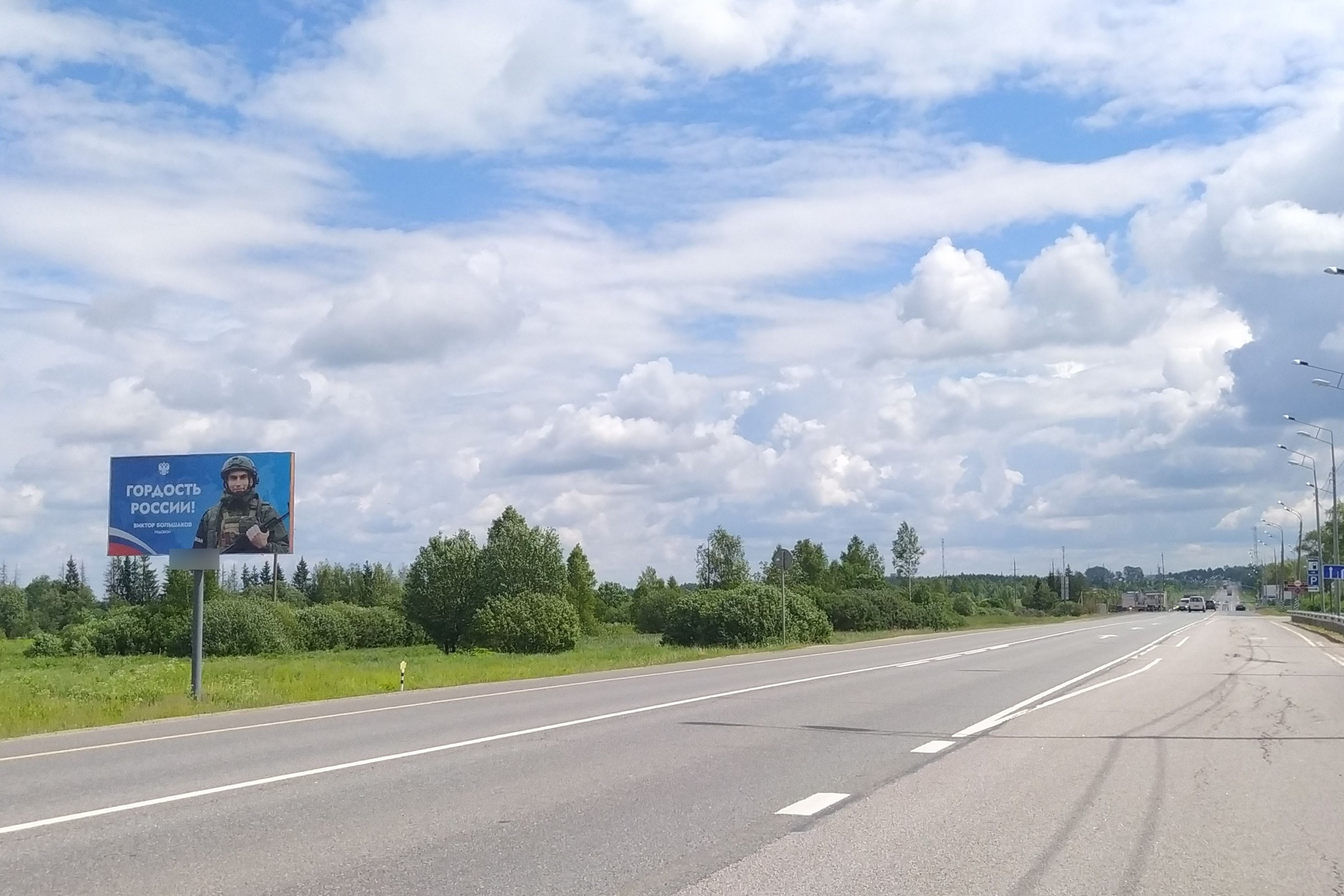 Фотография рекламного носителя, тип: Билборд 3x6, адрес: Шаховская пос., Рижское ш., д.21, Московская область, Россия. Сторона Б №951473