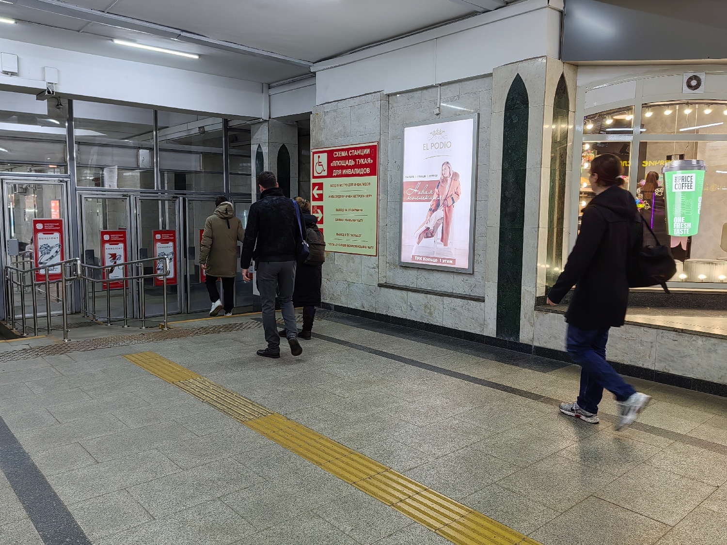 Фотография рекламного носителя, тип: Лайтбокс, адрес: Станция метро «Площадь Тукая», Казань, Республика Татарстан, Россия. Сторона/вариант №1372639