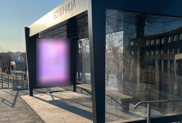 Фотография рекламного носителя, тип: Остановка 1.8x1.2, адрес: Артем, Кирова ул., д.99. ост. Больница, Владивосток, Приморский край, Россия. Сторона А №1329917