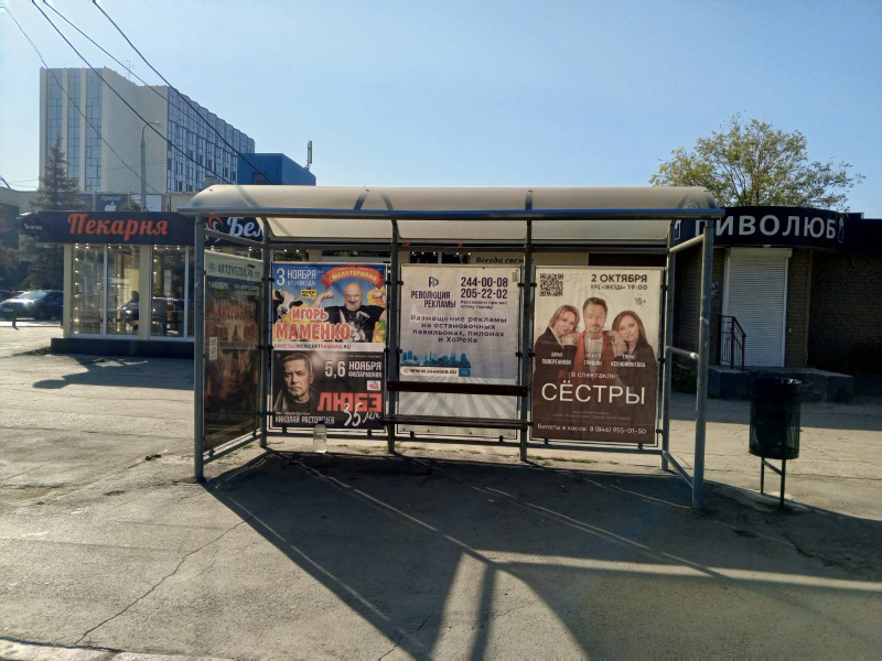Фотография рекламного носителя, тип: Остановка 1.8x1.2, адрес: Аэродромная ул., д.13, Самара, Самарская область, Россия. Сторона A3 №1075912