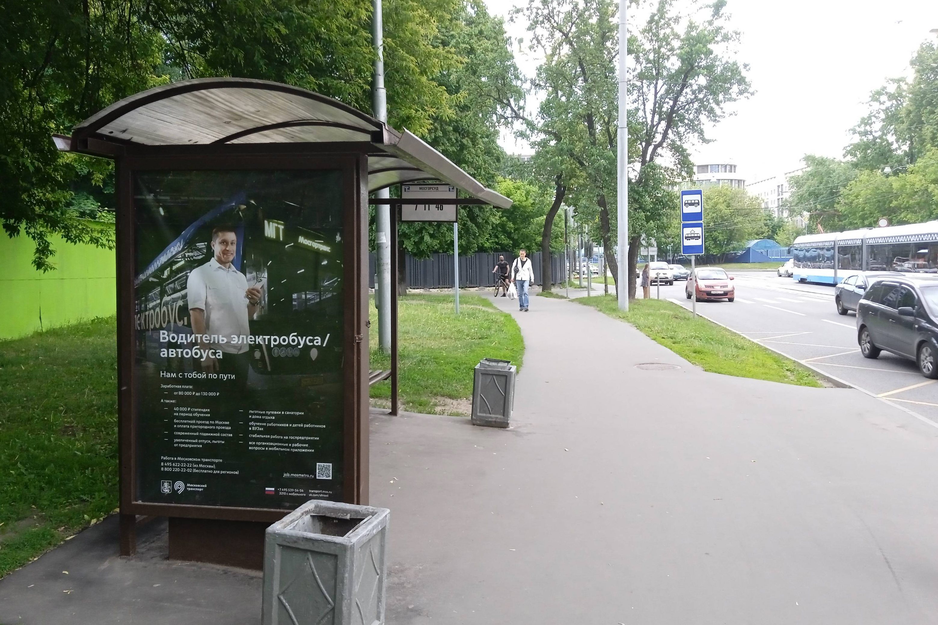 Фотография рекламного носителя, тип: Остановка 1.8x1.2, адрес: Краснобогатырская ул., вл.79, Москва, Россия. Сторона Б №710678