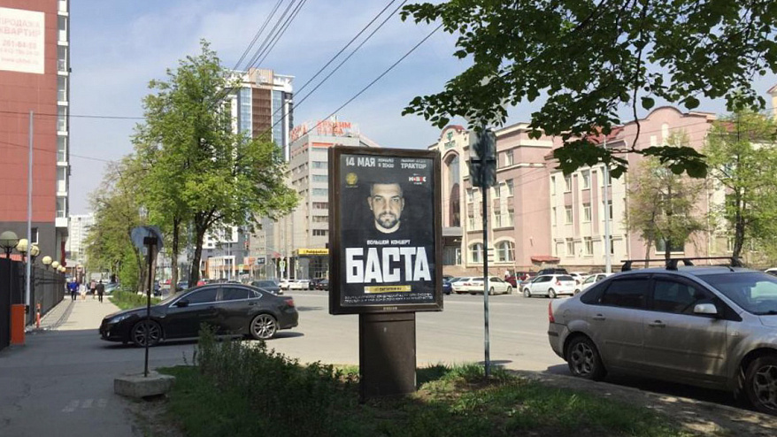 Фотография рекламного носителя, тип: Ситиформат 1.8x1.2, адрес: Свободы ул., д.44 Х Коммуны ул., Челябинск, Челябинская область, Россия. Сторона B №871176