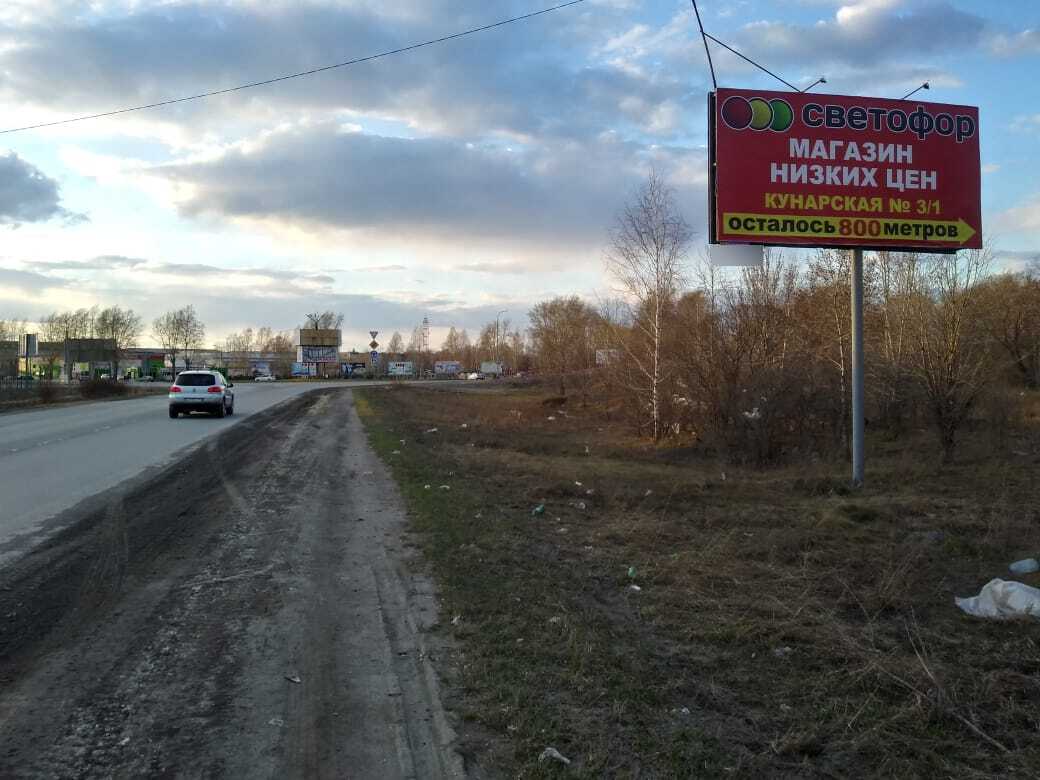 Фотография рекламного носителя, тип: Билборд 3x6, адрес: Вокзальная ул., д.1а, Сухой Лог, Свердловская область, Россия. Сторона А №832328