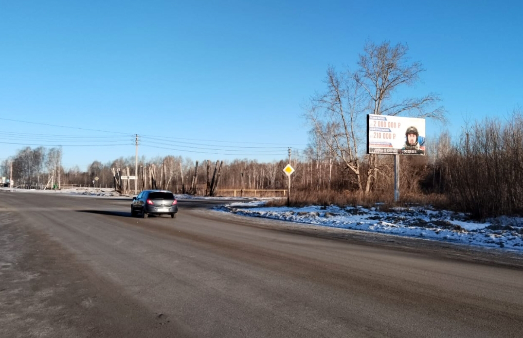 Фотография рекламного носителя, тип: Билборд 3x6, адрес: Автомобилистов ул. Х Тимирязева ул., Асбест, Свердловская область, Россия. Сторона А №1330129