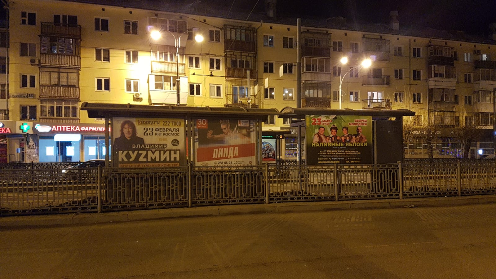 Фотография рекламного носителя, тип: Остановка 1.8x1.2, адрес: Московская ул.,д.12а, Екатеринбург, Свердловская область, Россия. Сторона A1 №1328505