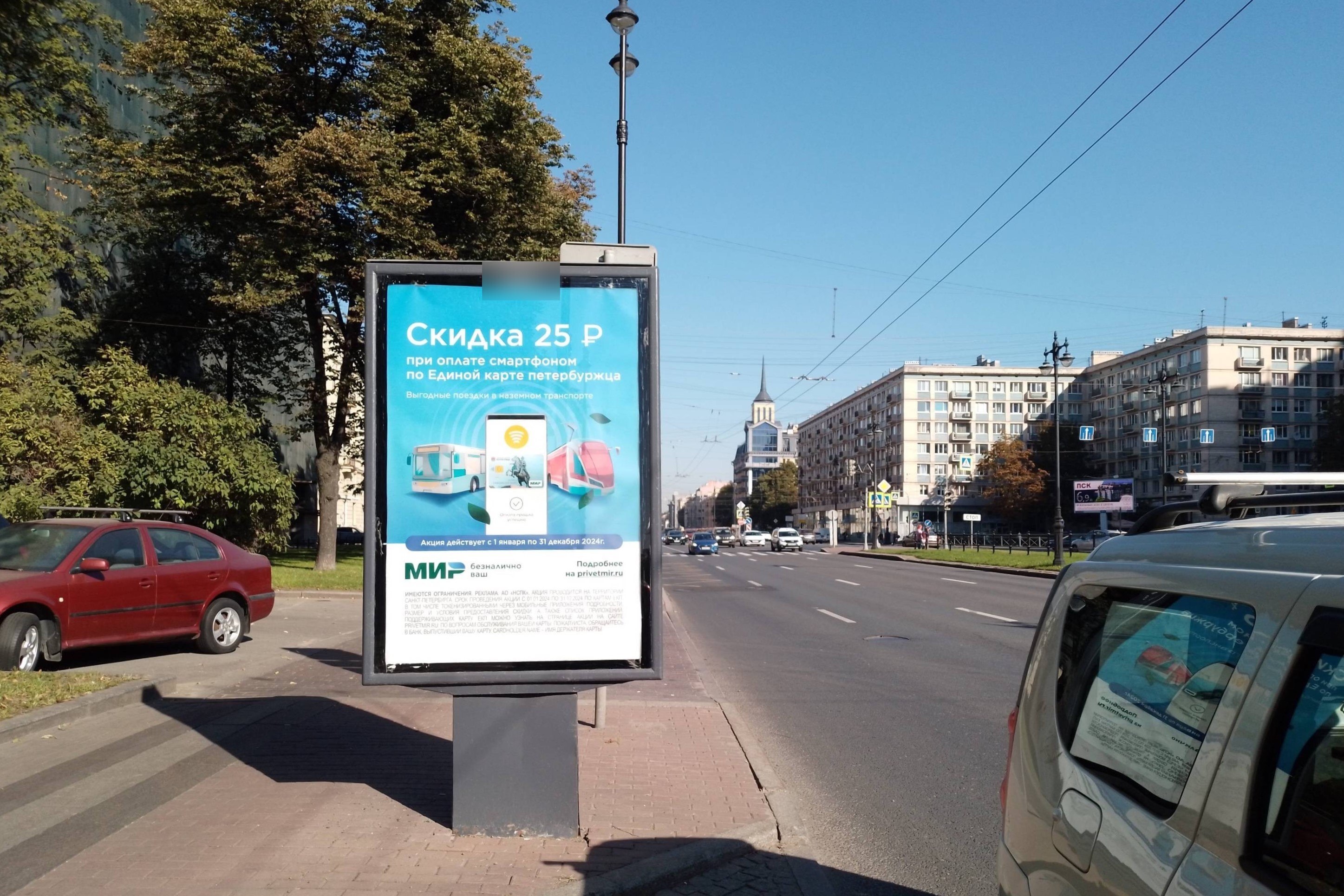 Фотография рекламного носителя, тип: Ситиформат 1.8x1.2, адрес: Московский пр-т., д.79, поз.1, Санкт-Петербург, Россия. Сторона Б №108688