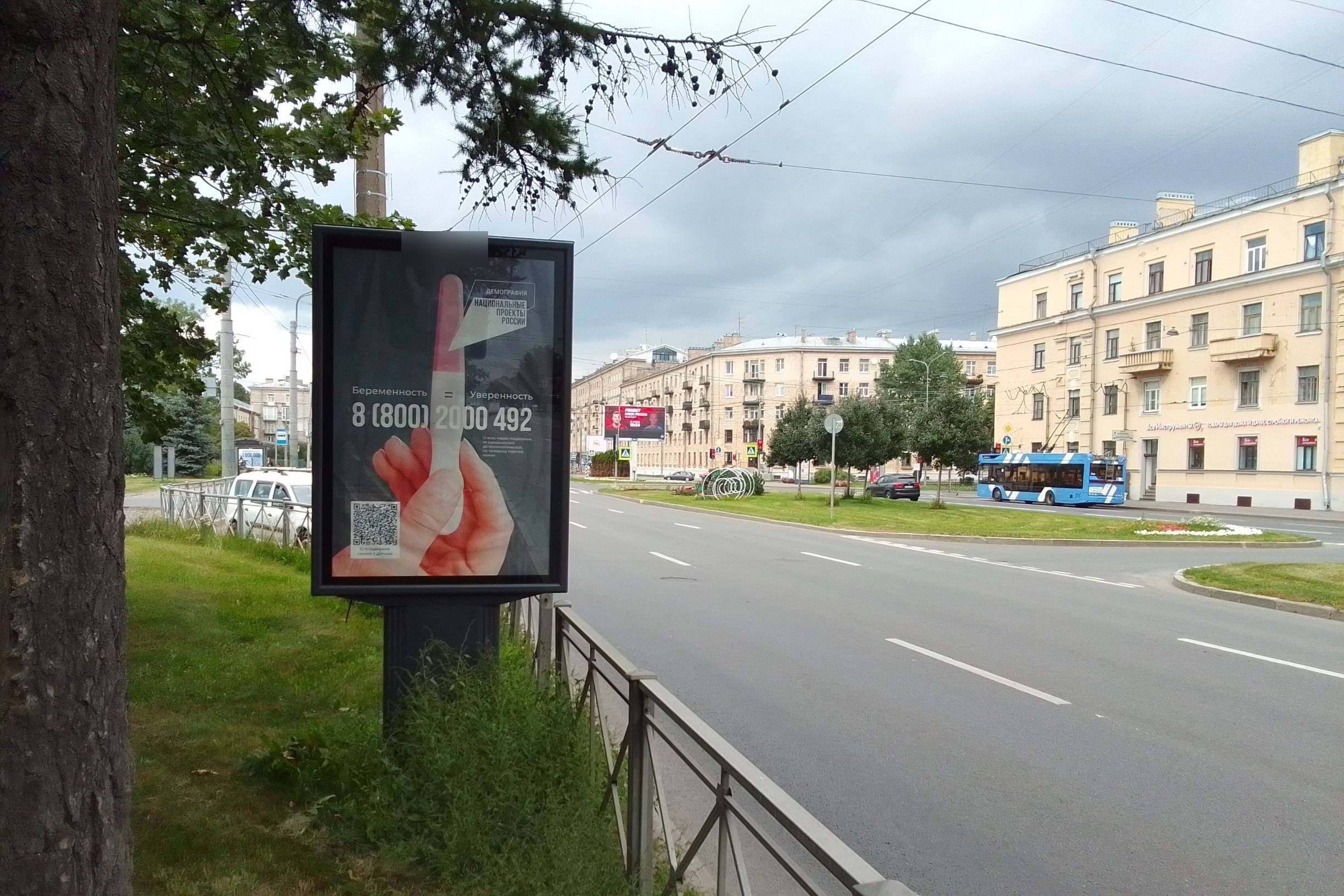 Фотография рекламного носителя, тип: Ситиформат 1.8x1.2, адрес: Наличная ул., д.15, Санкт-Петербург, Россия. Сторона Б №139916