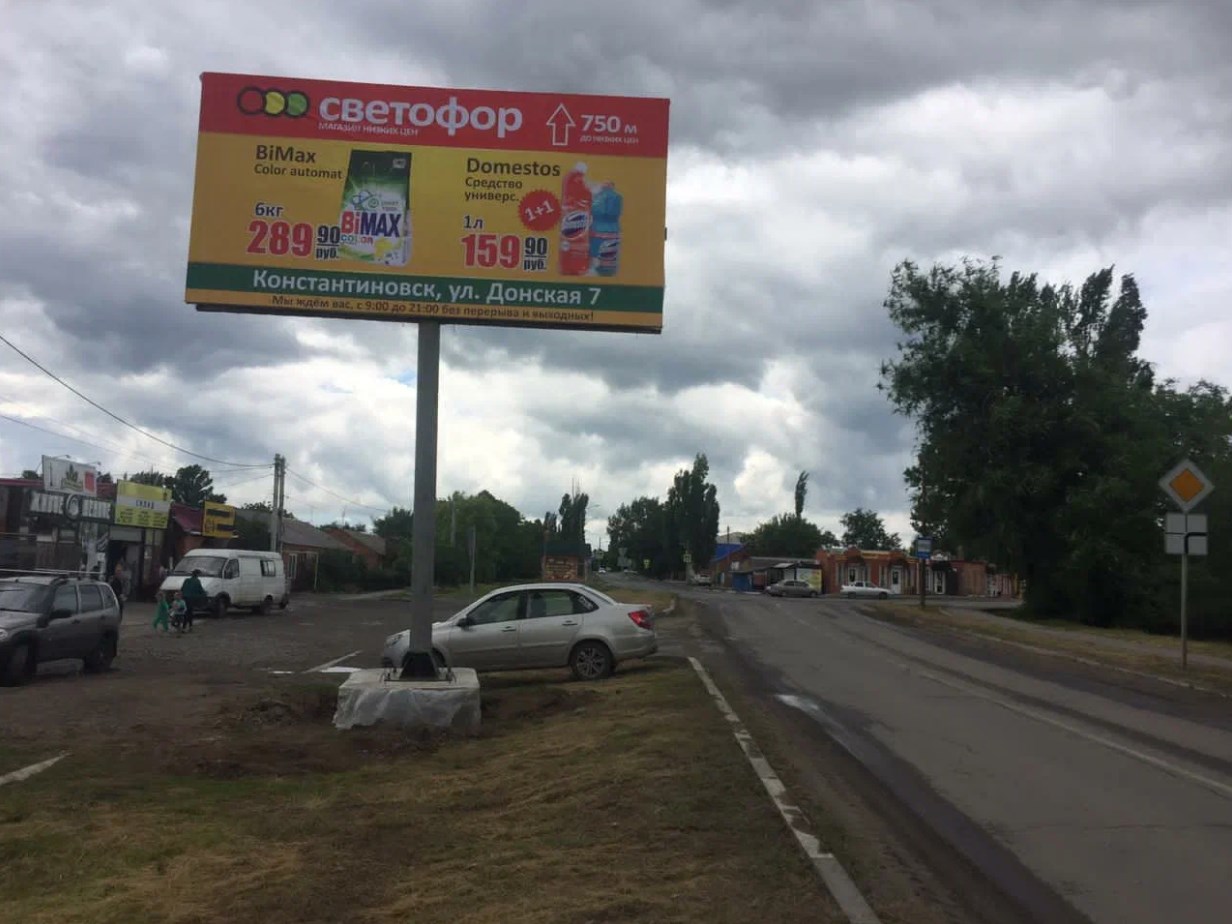 Фотография рекламного носителя, тип: Билборд 3x6, адрес: Баумана ул. X Шахтинская ул., Константиновск , Ростовская область, Россия. Сторона Б №1335034