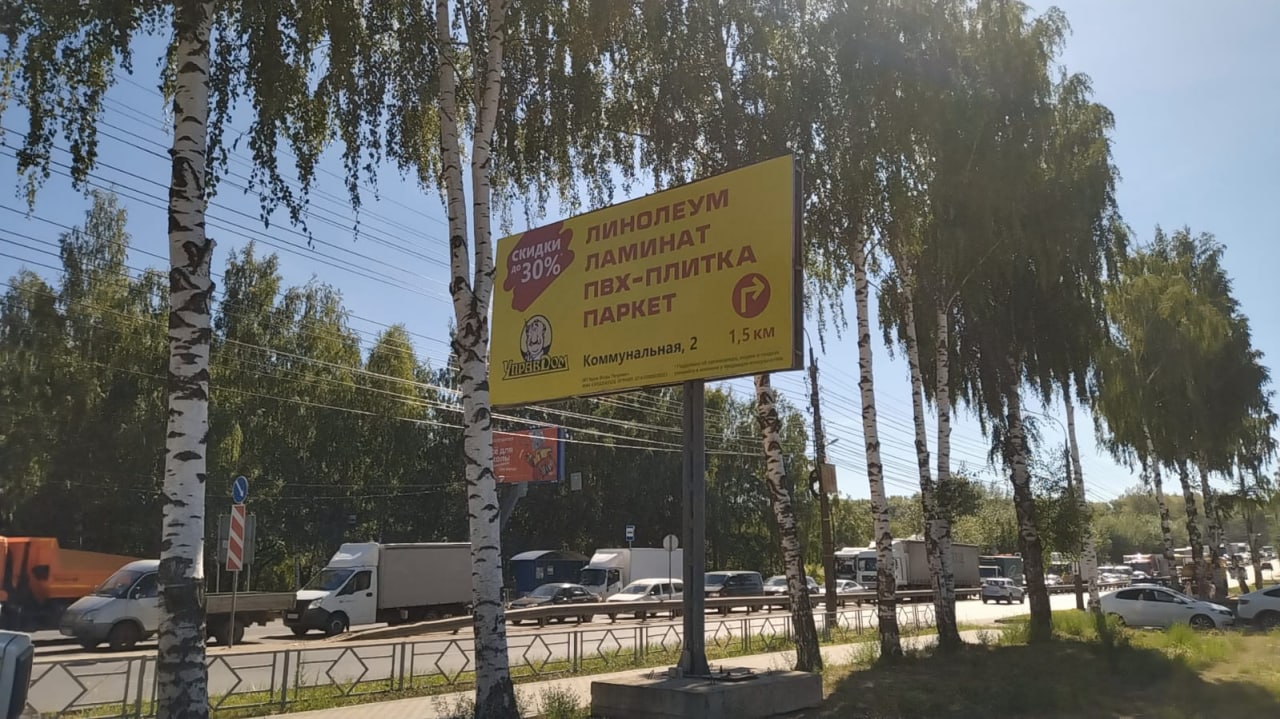 Фотография рекламного носителя, тип: Билборд 3x6, адрес: Производственная ул., д.27/1, Киров, Кировская область, Россия. Сторона A №1329785