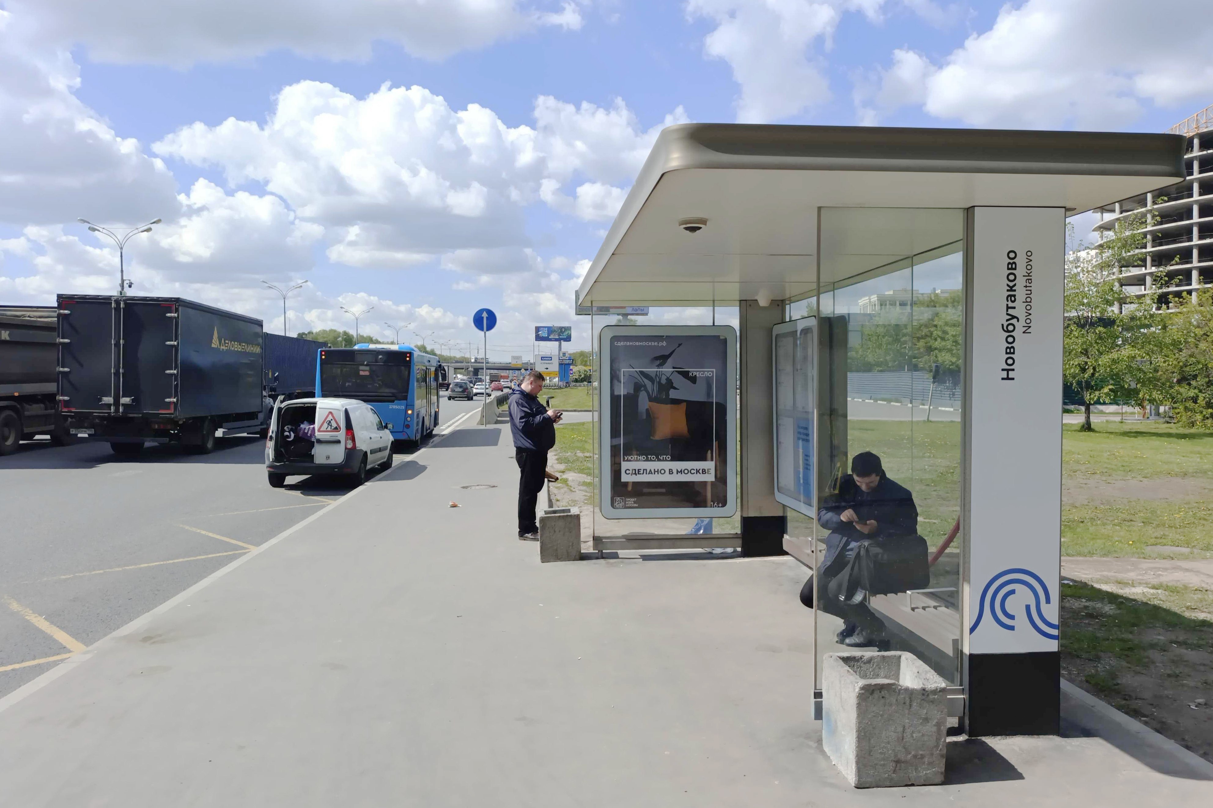 Фотография рекламного носителя, тип: Остановка 1.8x1.2, адрес: МКАД, 74 000м, ост. "Новобутаково", Москва, Россия. Сторона А №929839