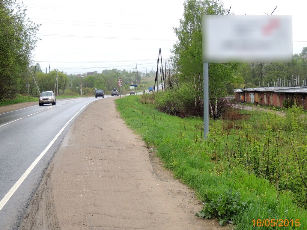 Фотография рекламного носителя, тип: Билборд 3x6, адрес: Ковригинское ш., 1 500м, Дмитров, Московская область, Россия. Сторона A №5849