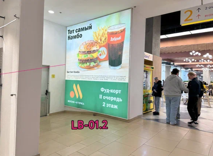 Фотография рекламного носителя, тип: Лайтбокс, адрес: Торговый центр «Галерея Краснодар», Володи Головатого ул., д.313, Краснодар, Краснодарский край, Россия. Сторона/вариант №1425238