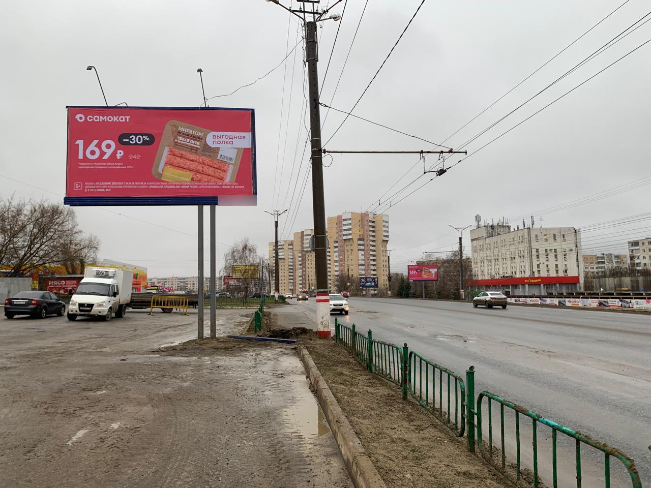 Фотография рекламного носителя, тип: Билборд 3x6, адрес: Косарева ул., д.76, Саранск, Республика Мордовия, Россия. Сторона Б №1028379