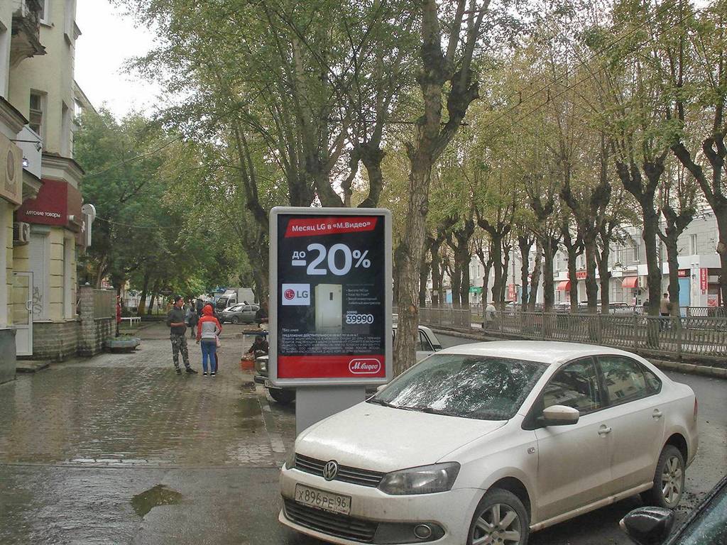 Фотография рекламного носителя, тип: Ситиформат 1.8x1.2, адрес: Грибоедова ул., д.22, Екатеринбург, Свердловская область, Россия. Сторона B №597772