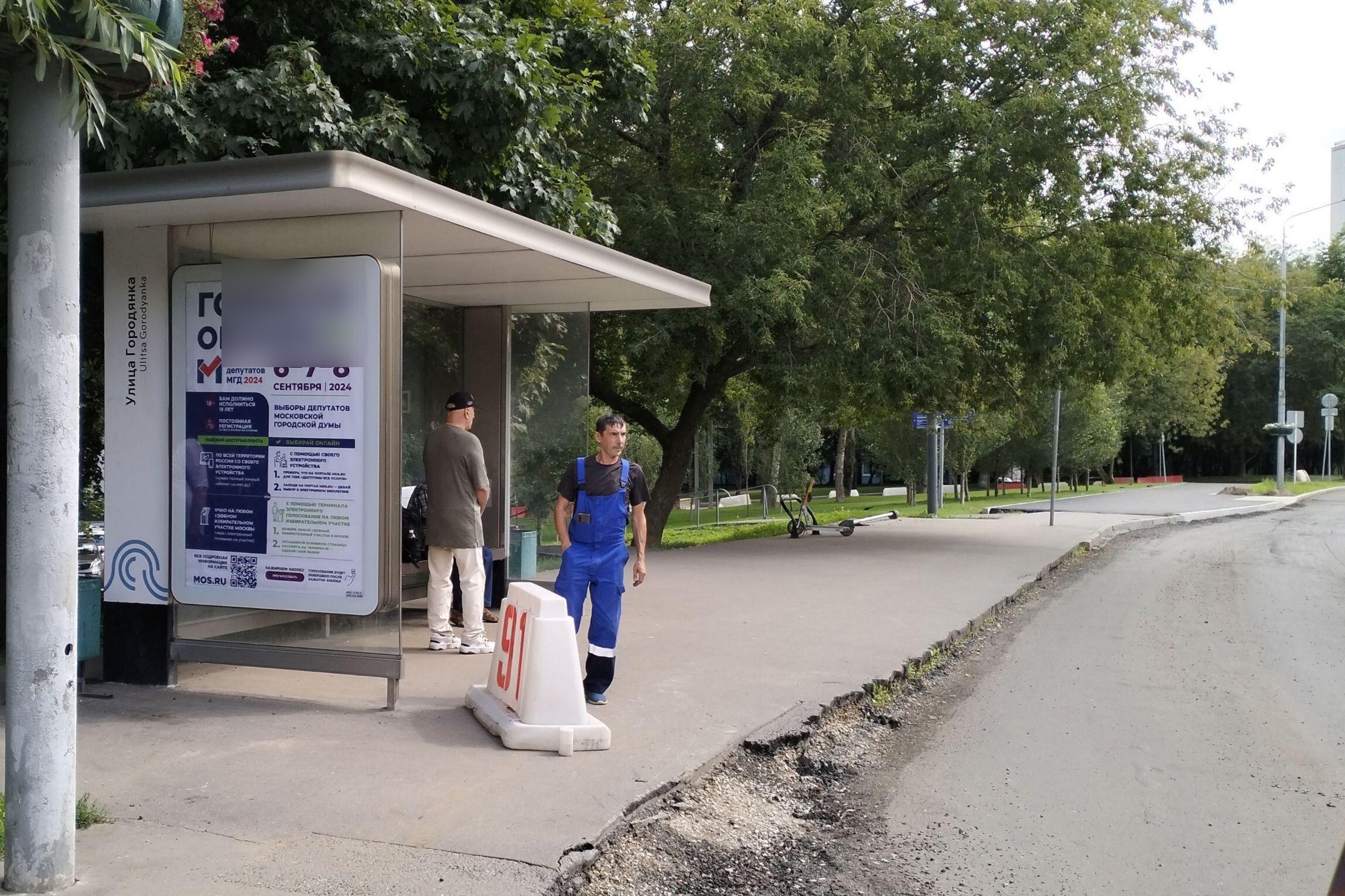 Фотография рекламного носителя, тип: Остановка 1.8x1.2, адрес: Борисовский пр-зд., д.15, корп.2, Москва, Россия. Сторона Б №923661