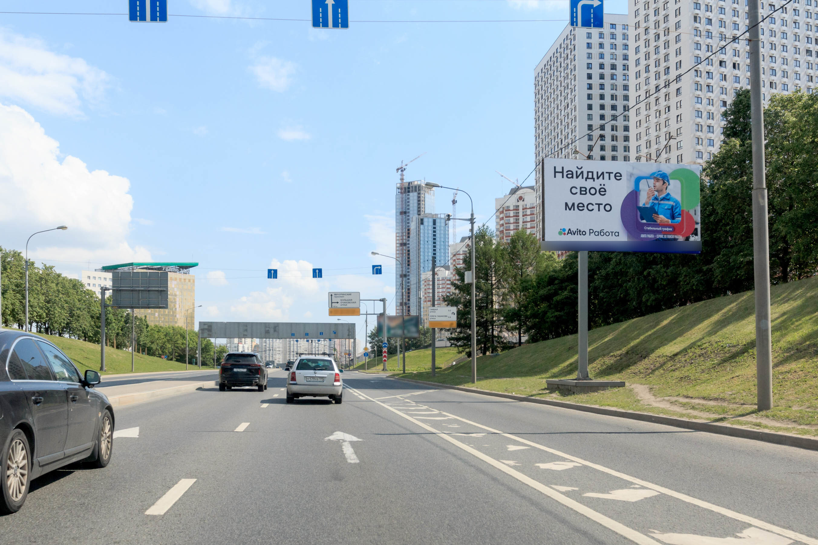 Фотография рекламного носителя, тип: Билборд 3x6, адрес: Лобачевского ул., д.118, Москва, Россия. Сторона А №1024132