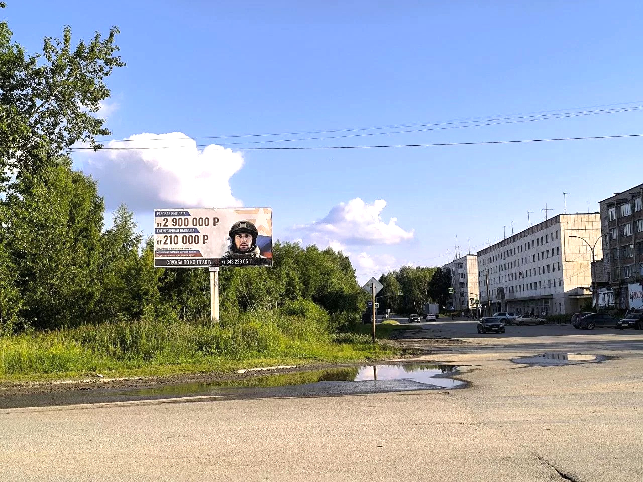 Фотография рекламного носителя, тип: Билборд 3x6, адрес: Автомобилистов ул. Х Тимирязева ул., Асбест, Свердловская область, Россия. Сторона Б №1330130