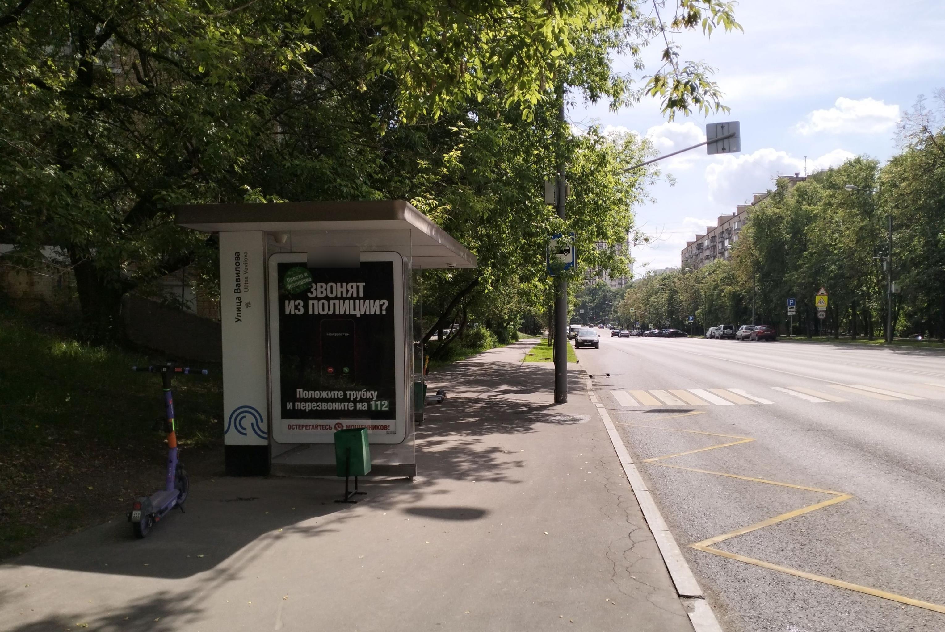 Фотография рекламного носителя, тип: Остановка 1.8x1.2, адрес: Вавилова ул., д.89, Москва, Россия. Сторона Б №938937
