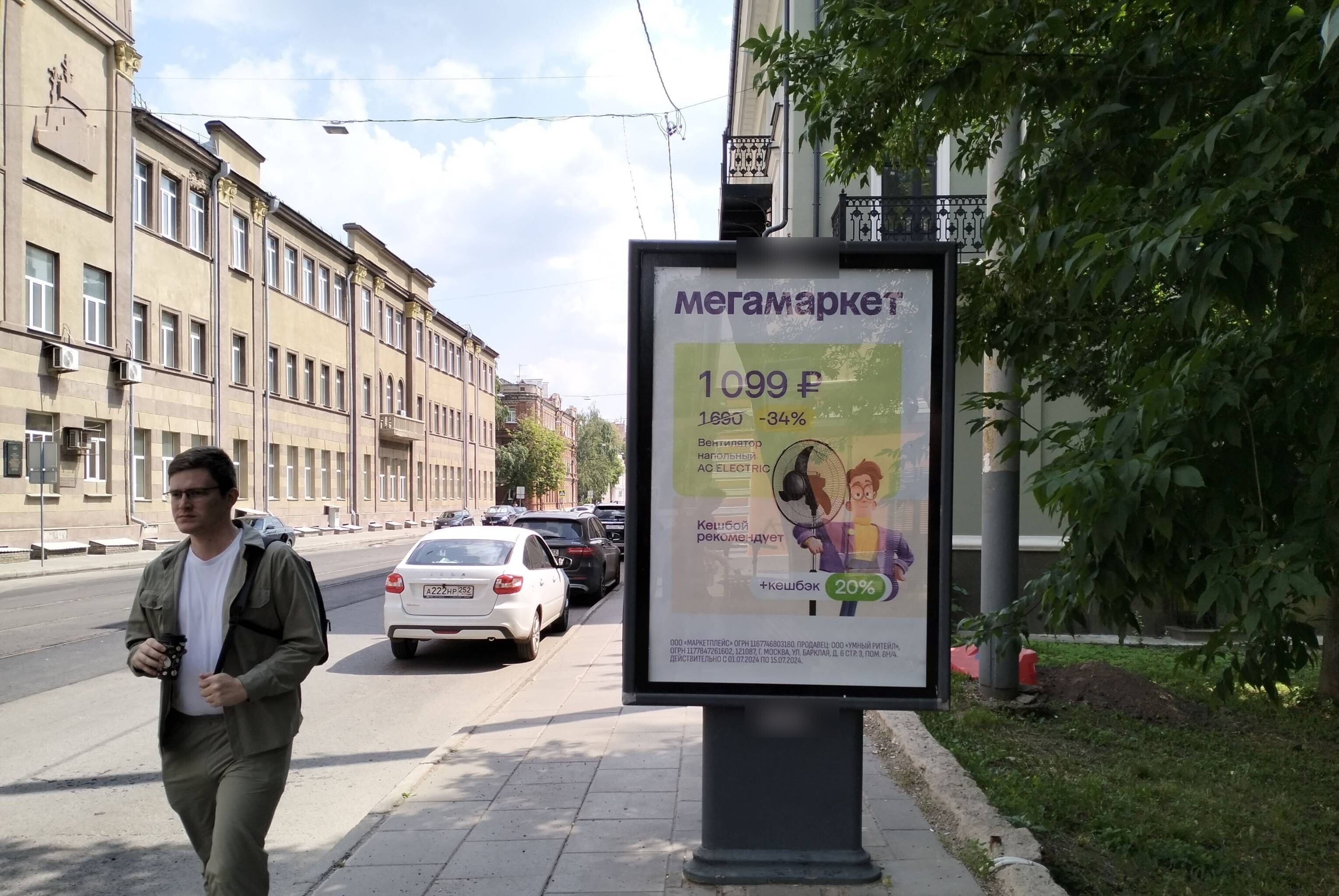 Фотография рекламного носителя, тип: Остановка 1.8x1.2, адрес: Б. Печерская ул., ост."Детский парк", Нижний Новгород, Нижегородская область, Россия. Сторона А №141783