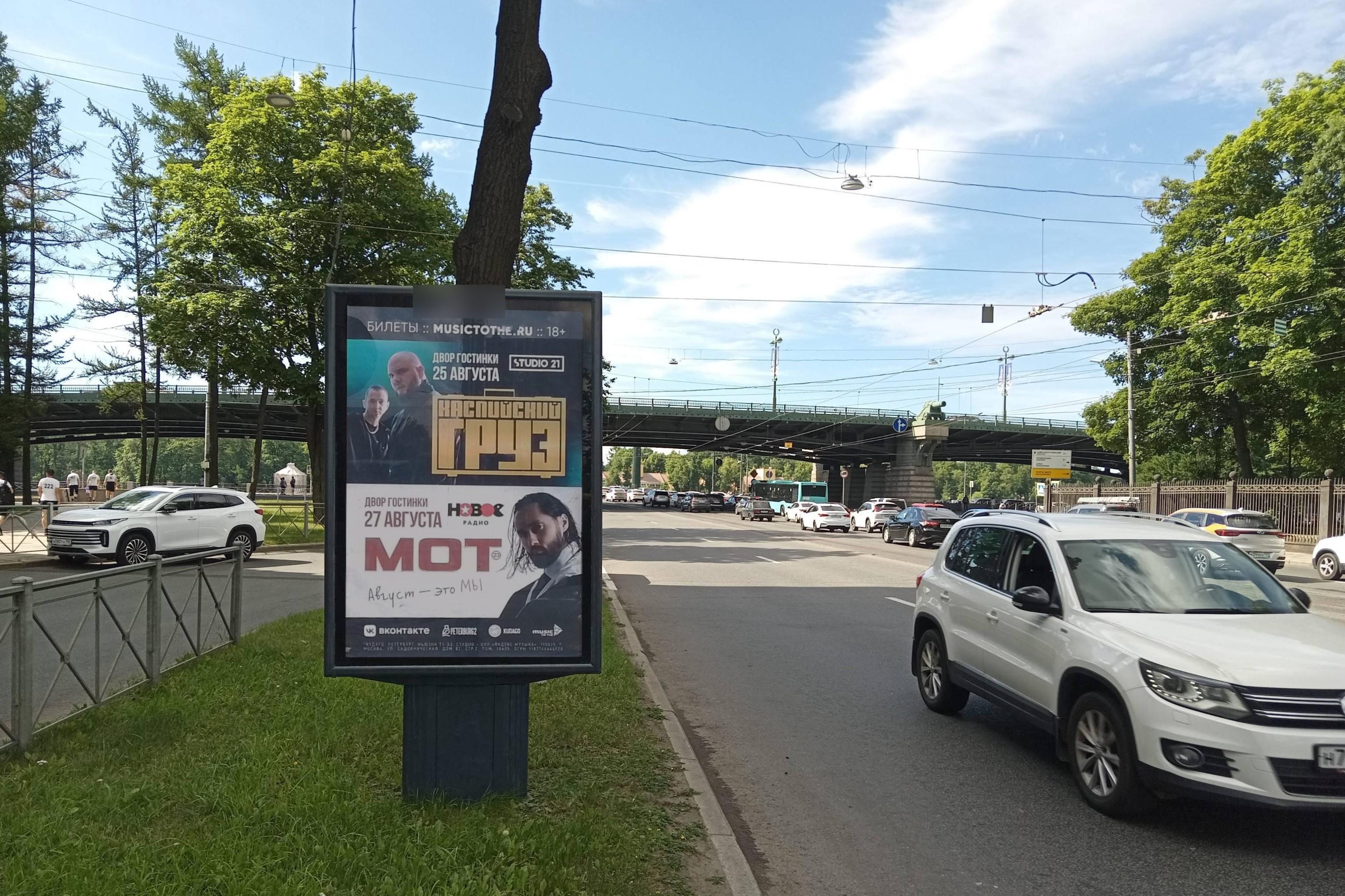 Фотография рекламного носителя, тип: Ситиформат 1.8x1.2, адрес: Академика Крылова ул., д.1 X Ушаковская наб., Санкт-Петербург, Россия. Сторона Б №137953