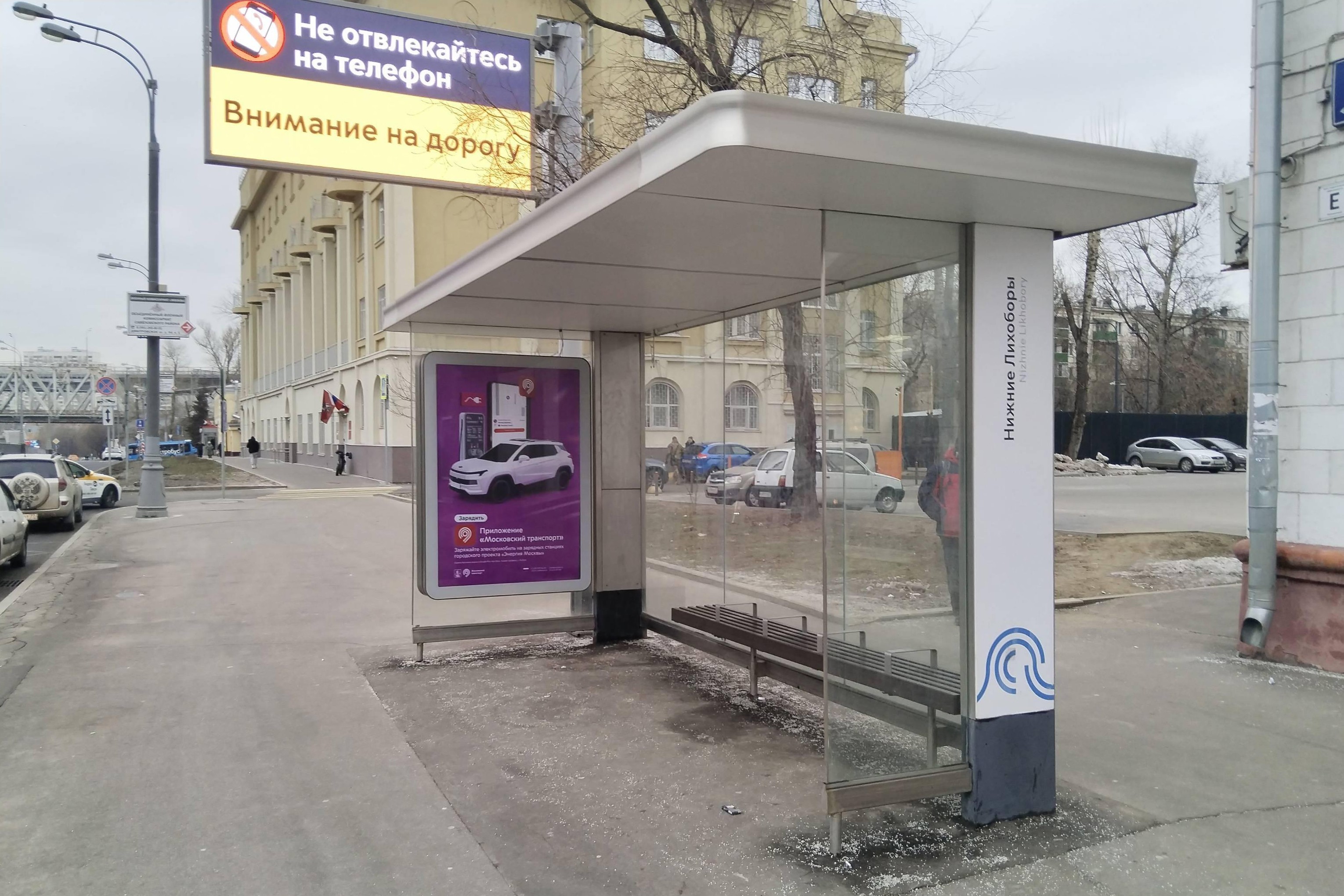 Фотография рекламного носителя, тип: Остановка 1.8x1.2, адрес: Дмитровское ш., д.52, корп.1, поз.1, Москва, Россия. Сторона А №888744