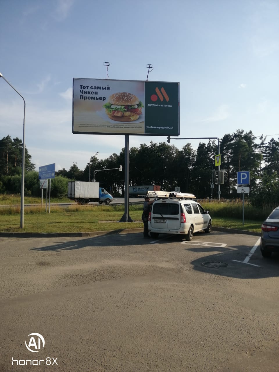 Фотография рекламного носителя, тип: Билборд 3x6, адрес: Ленинградское ш., 117 330м, Мокшино д., Тверь, Тверская область, Россия. Сторона Б №544788