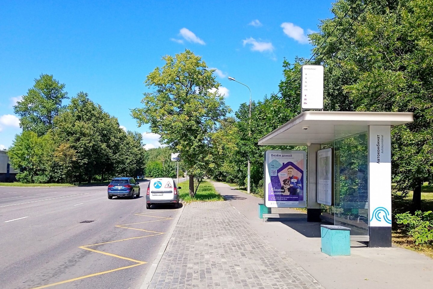 Фотография рекламного носителя, тип: Остановка 1.8x1.2, адрес: Академика Валиева ул., д.12, стр.1, Зеленоград, Москва, Россия. Сторона А №956479