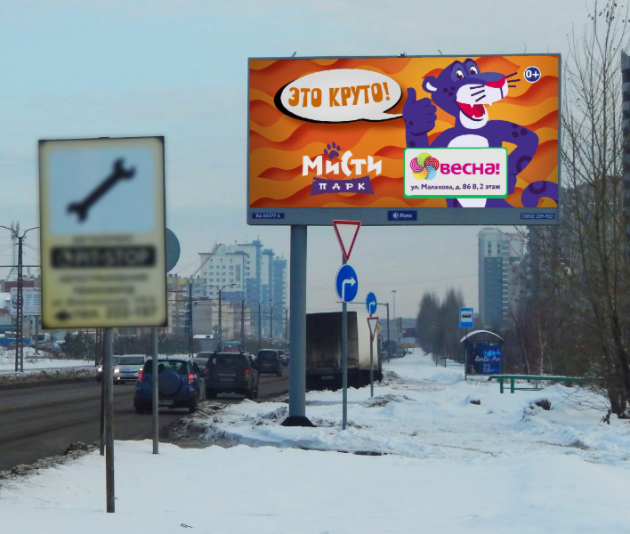 Фотография рекламного носителя, тип: Билборд 3x6, адрес: Власихинская ул., д.125, Барнаул, Алтайский край, Россия. Сторона А №1329608