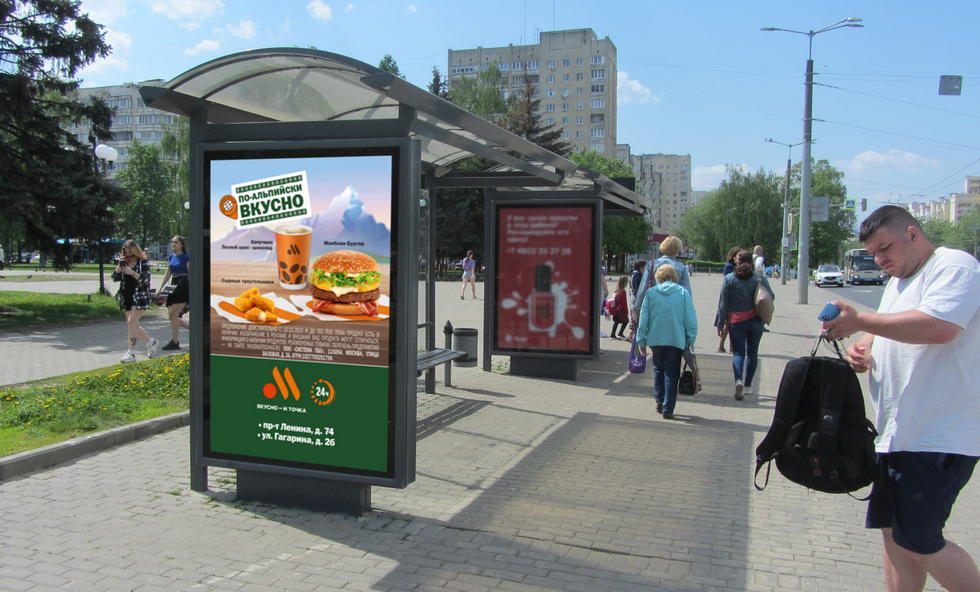 Фотография рекламного носителя, тип: Остановка 1.8x1.2, адрес: Ленина пр-т., оот "площадь Победы", поз.1, Владимир, Владимирская область, Россия. Сторона Б №158219