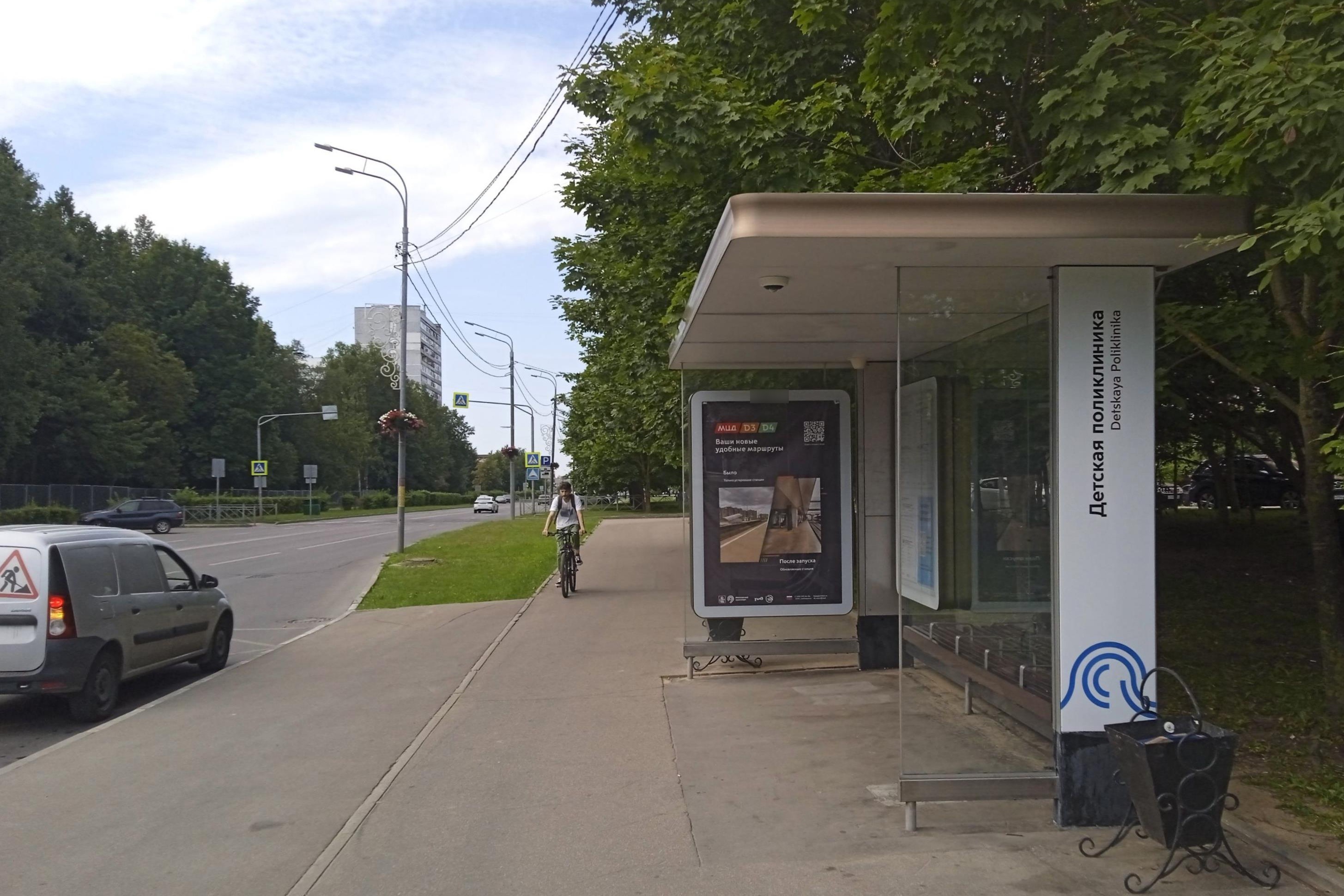 Фотография рекламного носителя, тип: Остановка 1.8x1.2, адрес: Октябрьский проспект - ост. "Детская поликлиника", в центр, Троицк, Москва, Россия. Сторона А №1368990