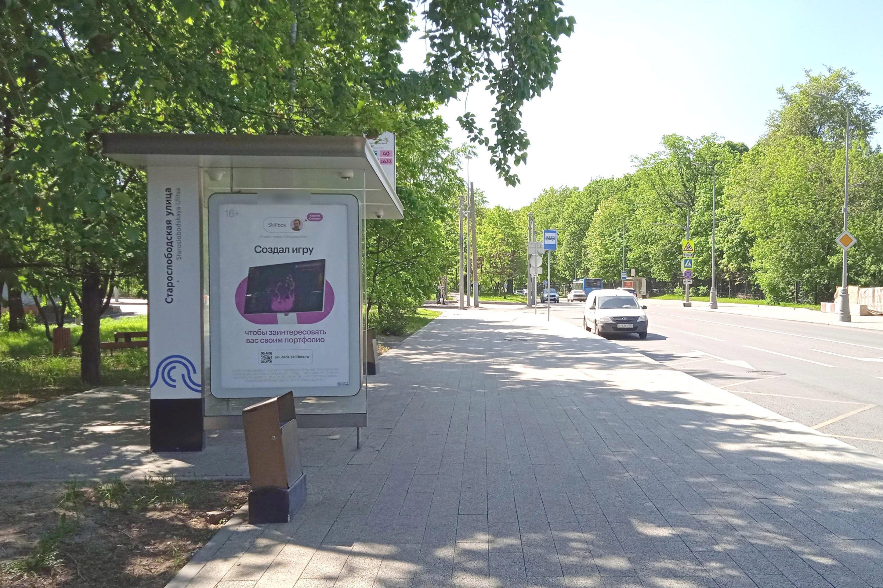 Фотография рекламного носителя, тип: Остановка 1.8x1.2, адрес: Сокольнический Вал ул., ост. "Старослободская улица", Москва, Россия. Сторона Б №1022974