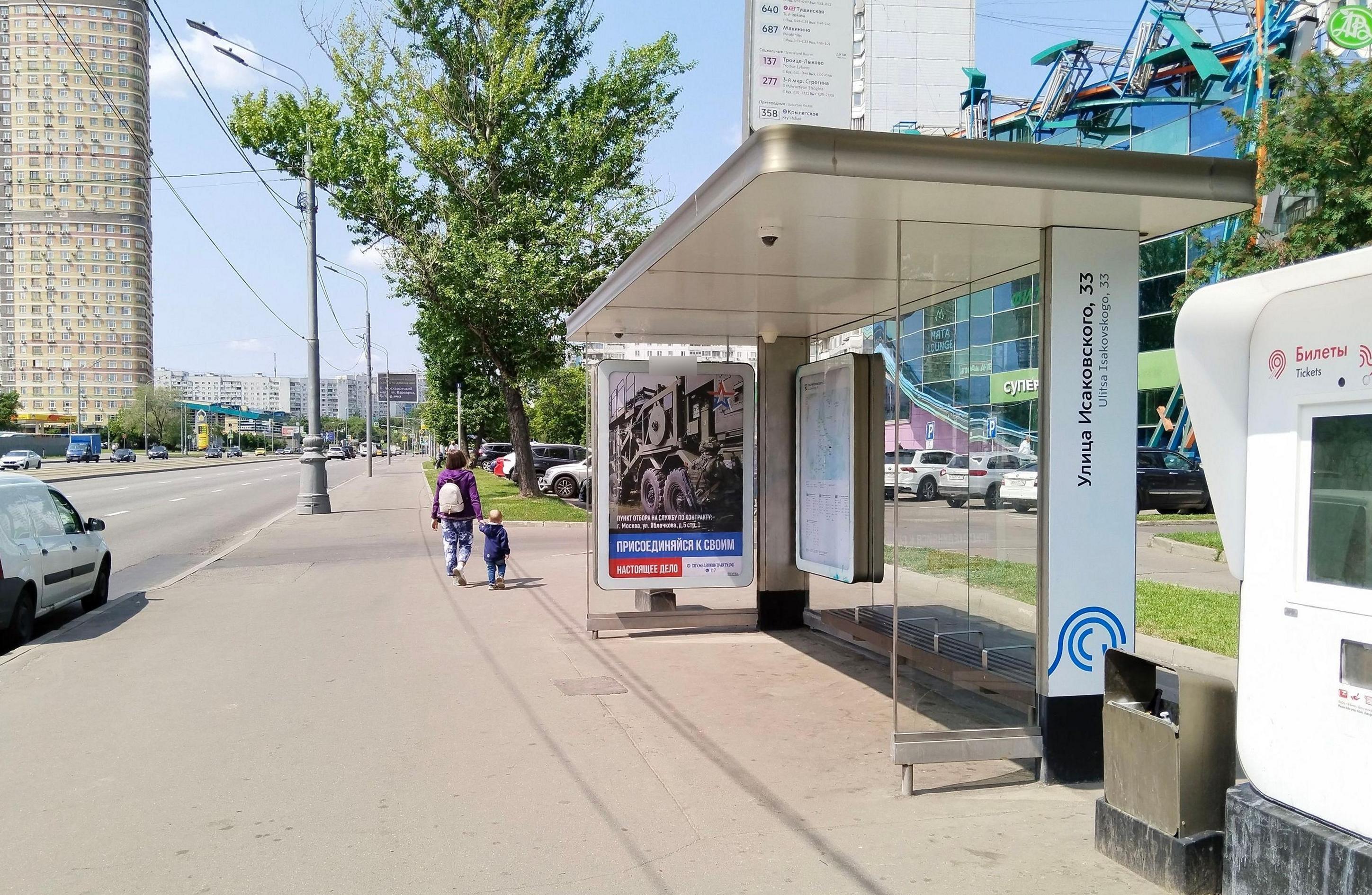 Фотография рекламного носителя, тип: Остановка 1.8x1.2, адрес: Строгинское ш., ост. ул. Исаковского, 33, поз.2, Москва, Россия. Сторона А №1012570