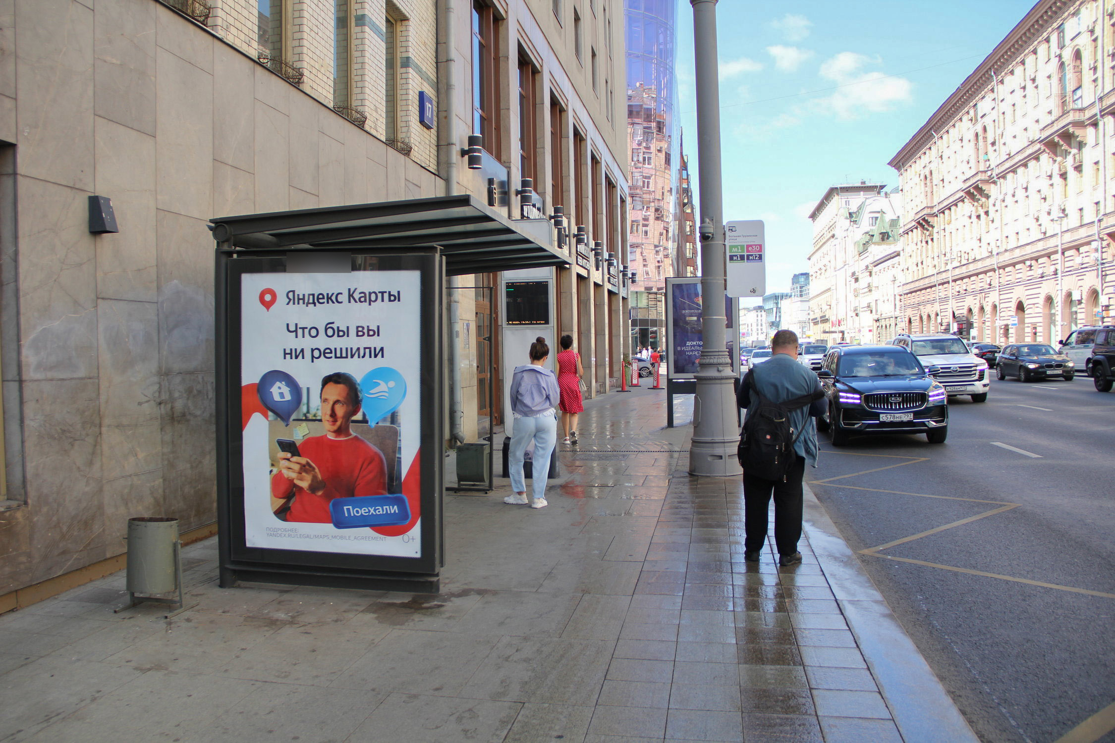 Фотография рекламного носителя, тип: Остановка 1.8x1.2, адрес: 1-я Тверская-Ямская ул., ост. Б. Грузинская ул., поз.1, Москва, Россия. Сторона Б №335383