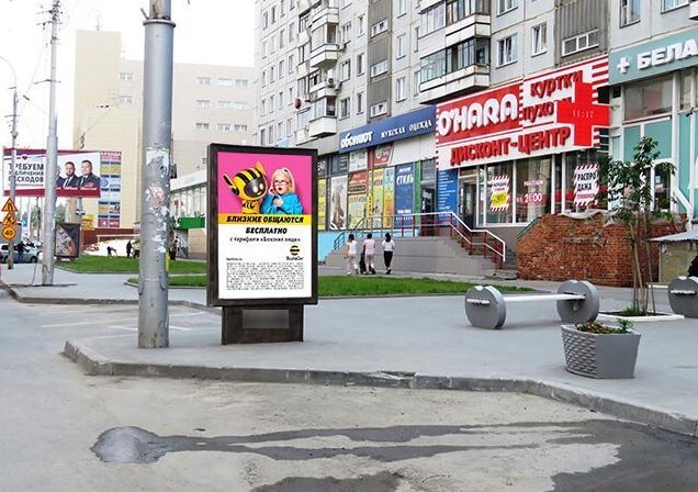 Фотография рекламного носителя, тип: Ситиформат 1.8x1.2, адрес: Бориса Богаткова ул., д.208/1, поз.3, Новосибирск, Новосибирская область, Россия. Сторона А №194940
