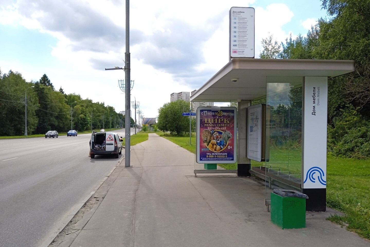 Фотография рекламного носителя, тип: Остановка 1.8x1.2, адрес: Панфиловский пр-т., д.20, стр.1, Зеленоград, Москва, Россия. Сторона А №306698