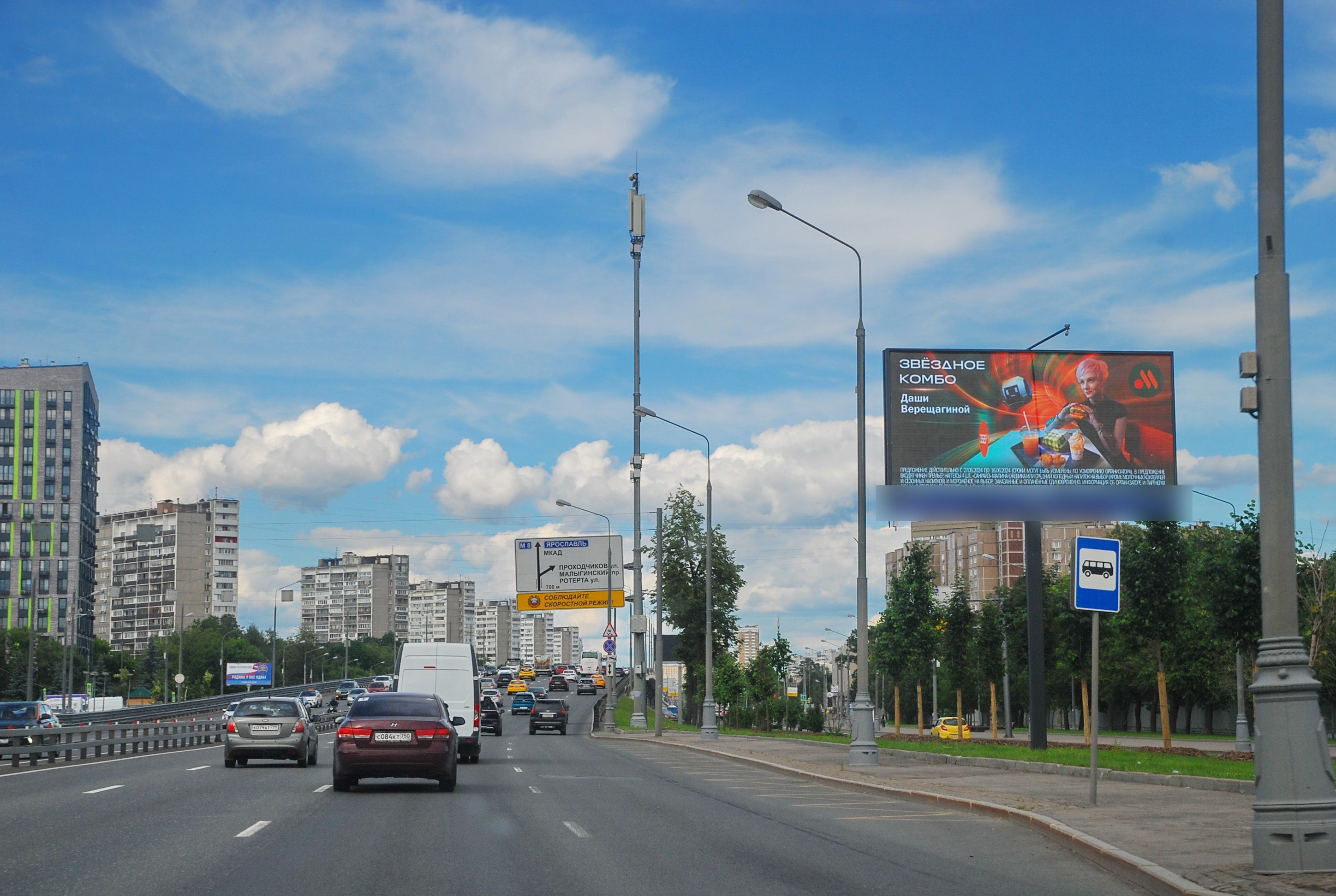 Фотография рекламного носителя, тип: Билборд 3x6, адрес: Ярославское ш., д.26, Москва, Россия. Сторона А1 №605858