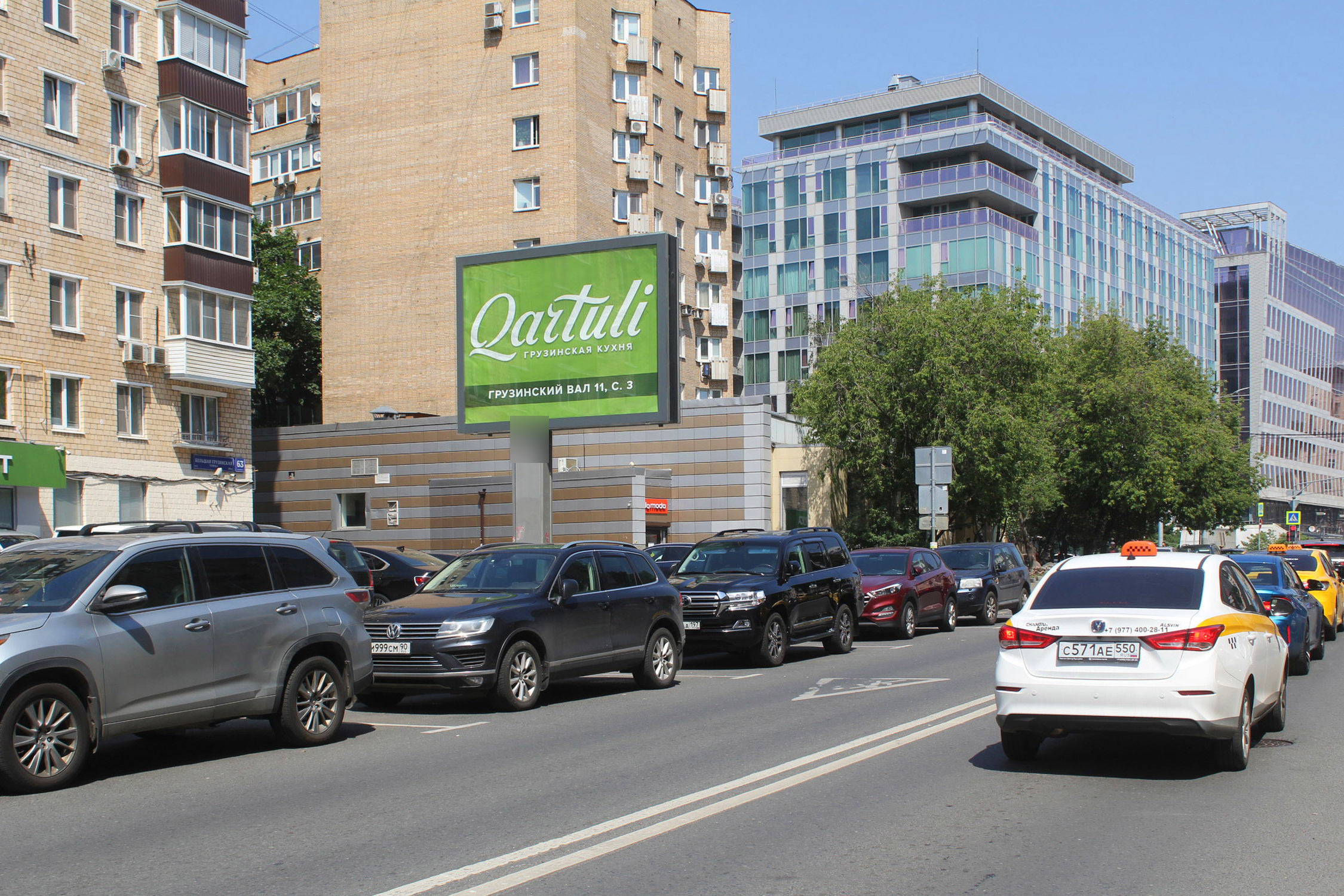 Фотография рекламного носителя, тип: Ситиборд 2.7x3.7, адрес: Большая Грузинская ул., д.63, стр.1, поз.2, Москва, Россия. Сторона Б №576968