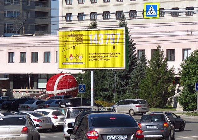 Фотография рекламного носителя, тип: Билборд 3x6, адрес: Ленина ул., д.21/1, корп.1 Х Димитрова пр-т., Новосибирск, Новосибирская область, Россия. Сторона А1-А3 №190835