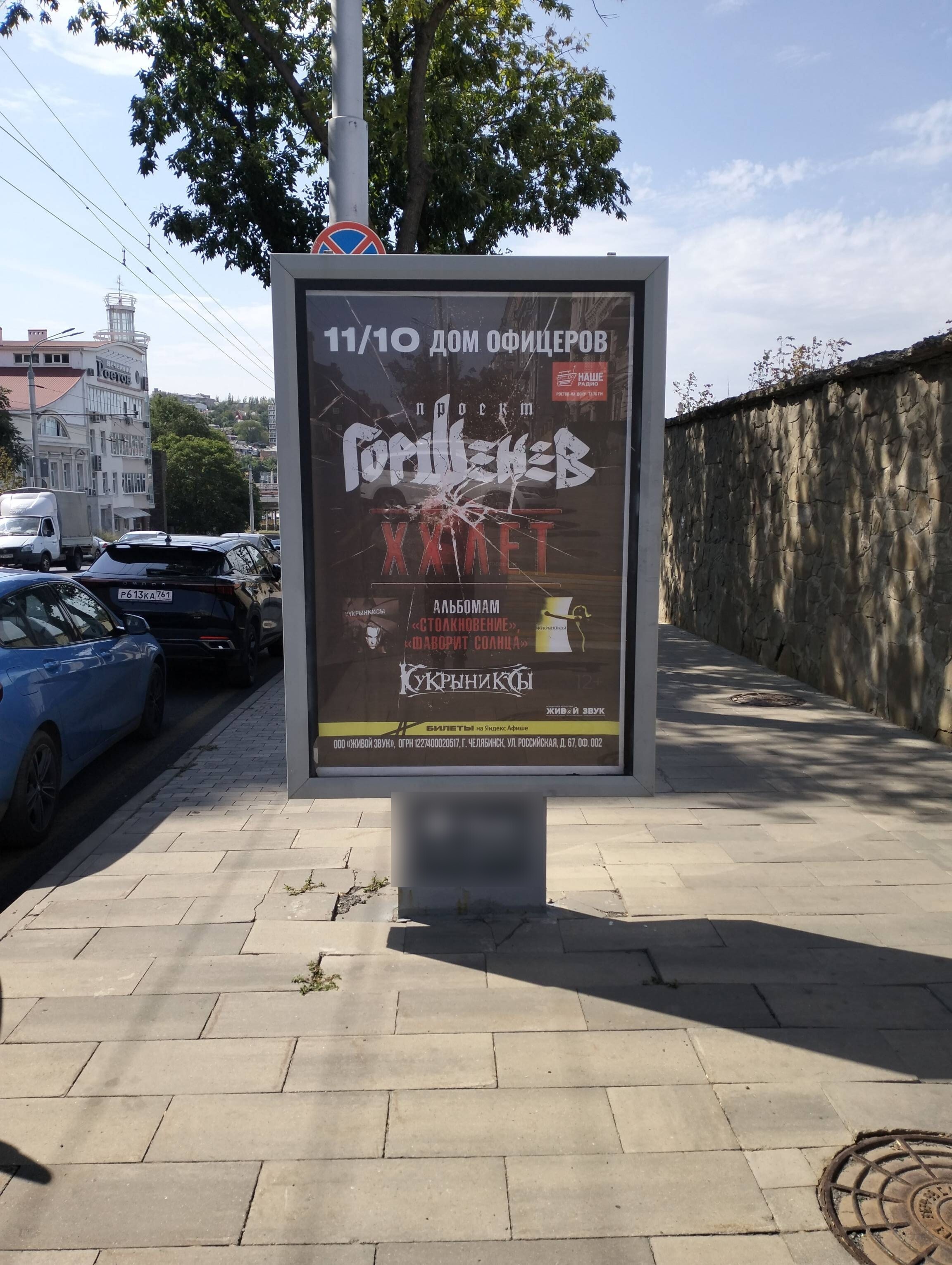 Фотография рекламного носителя, тип: Ситиформат 1.8x1.2, адрес: Б.Садовая ул., д.1 Х Доломановский пер., Ростов-на-Дону, Ростовская область, Россия. Сторона А №336571
