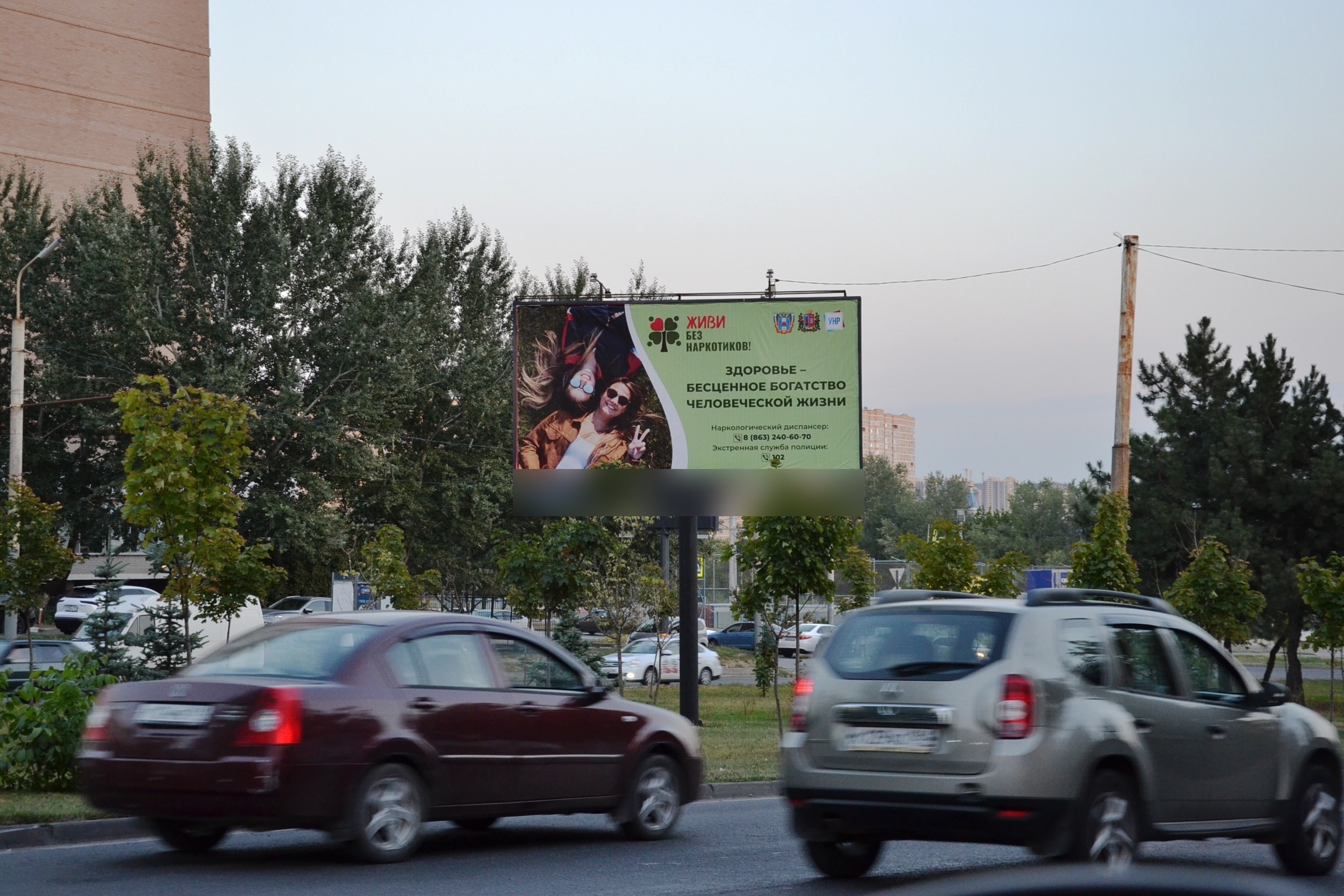 Фотография рекламного носителя, тип: Билборд 3x6, адрес: Комарова б-р., д.10 Х Королева пр-т., Ростов-на-Дону, Ростовская область, Россия. Сторона Б №841650