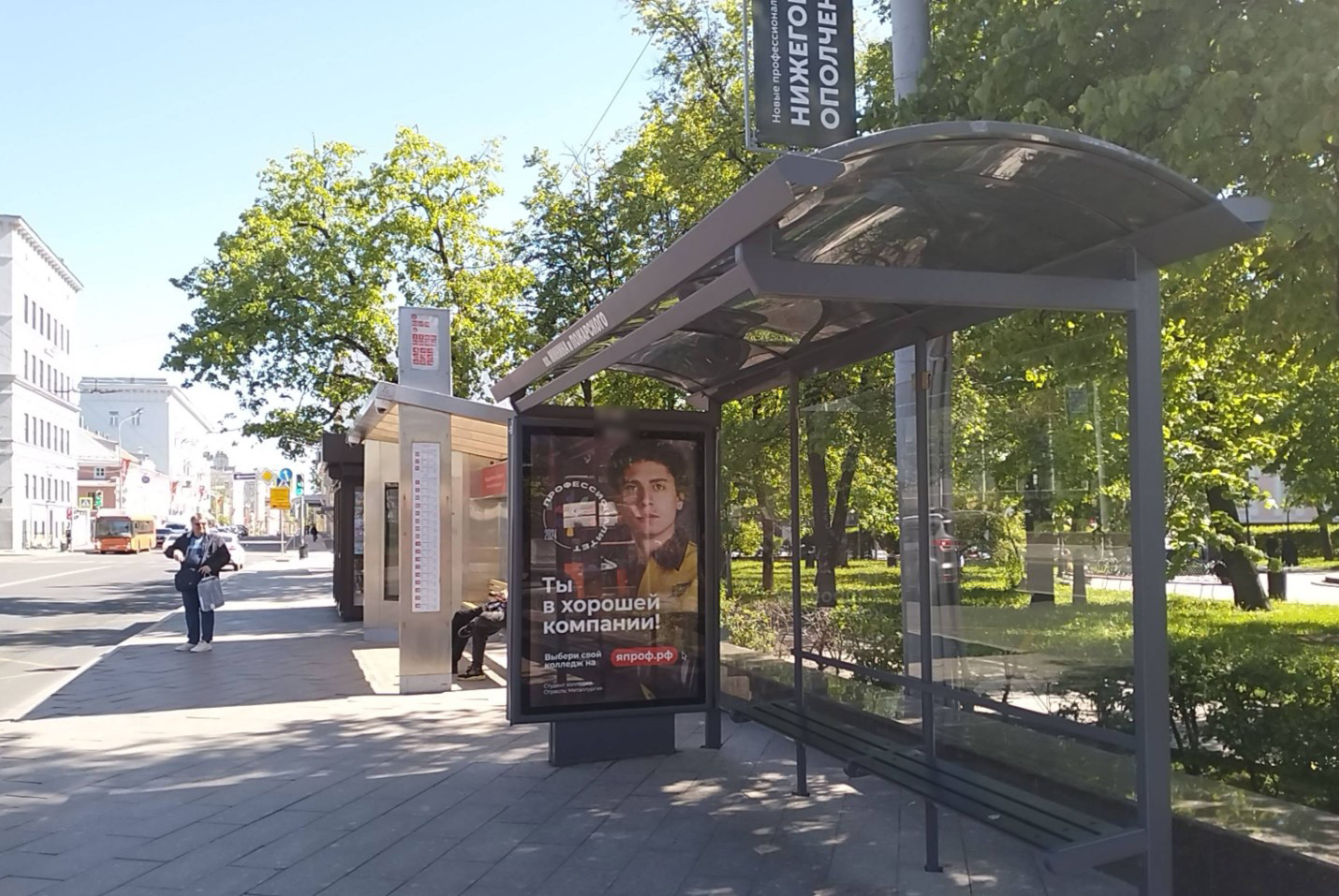 Фотография рекламного носителя, тип: Остановка 1.8x1.2, адрес: Минина пл., ост. Минина пл., поз.1, Нижний Новгород, Нижегородская область, Россия. Сторона А1 №142240