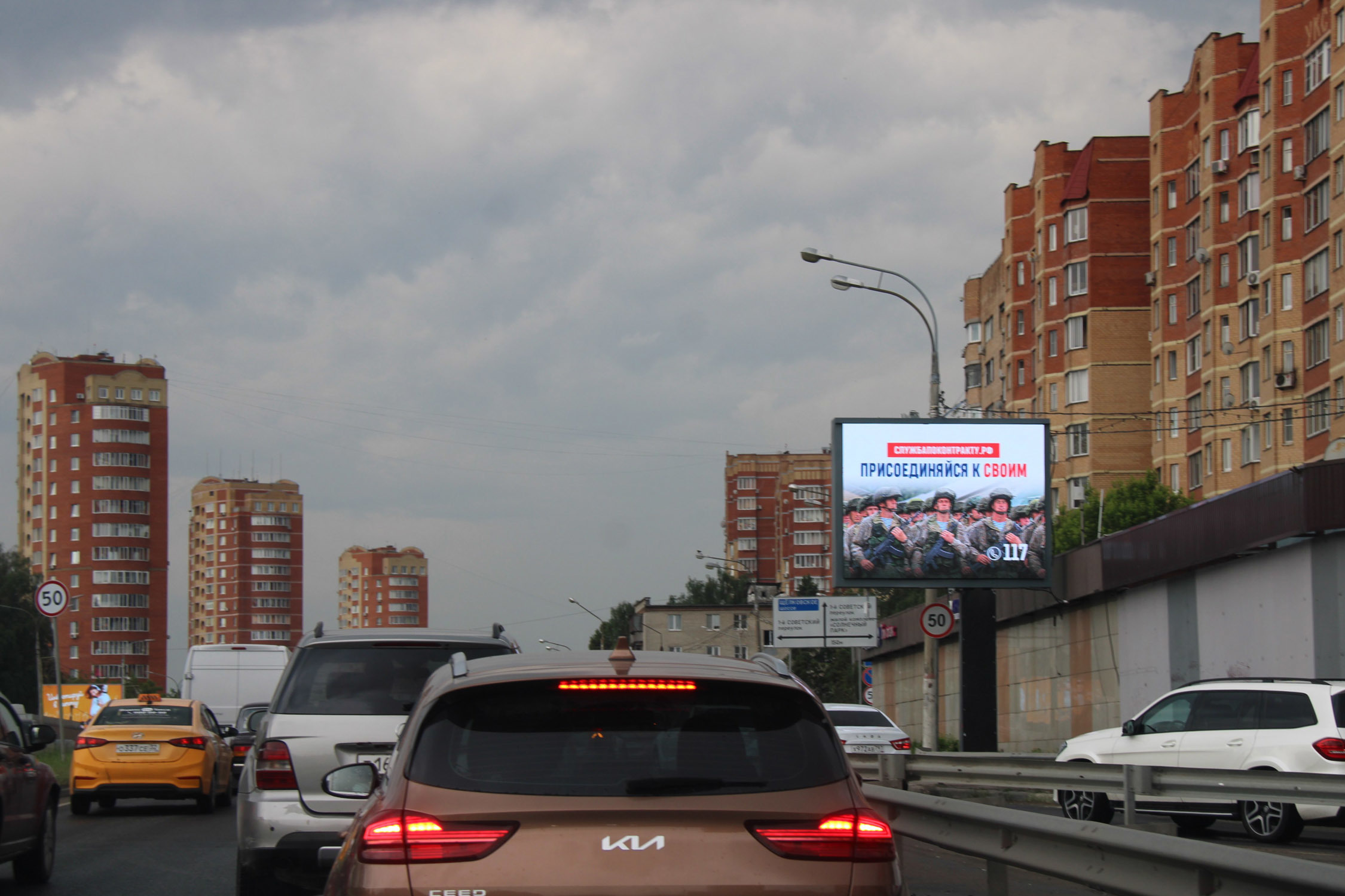 Фотография рекламного носителя, тип: Ситиборд 2.7x3.7, адрес: Пролетарский пр-т., д.9б, Щелково, Московская область, Россия. Сторона А1 №1022416