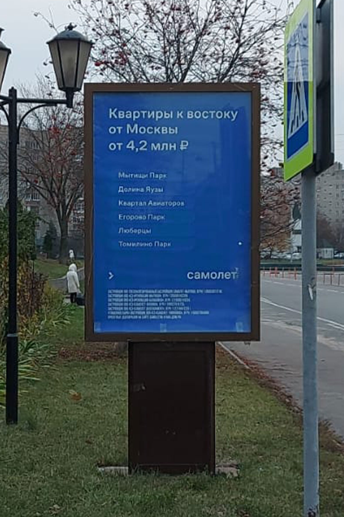 Фотография рекламного носителя, тип: Ситиформат 1.8x1.2, адрес: Дмитрия Донского пл., д.1а, Дзержинский, Московская область, Россия. Сторона B №1373962