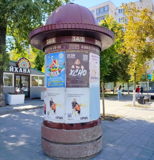 Фотография рекламного носителя, тип: Уличный информационный стенд, адрес: Большая Садовая ул., д.122, Ростов-на-Дону, Ростовская область, Россия. Сторона А3 №1326301